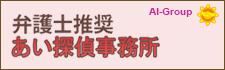 あい探偵　全国支社一覧。全国72拠点。相談室全国34カ所設置。柳ヶ瀬の浮気調査なら、お気軽にお問い合わせください。