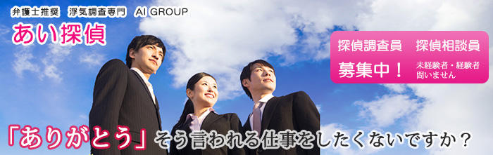 �򕌌��̕��C�����Ȃ�A�ٌ�m�����@���C�������@AI�i�����j�O���[�v�B�����T��B�T�㒲�����A�T�㑊�k����W���B���o���ҁE�o���Җ₢�܂���B���肪�Ƃ��ƌ�����d�����������Ȃ��ł����H